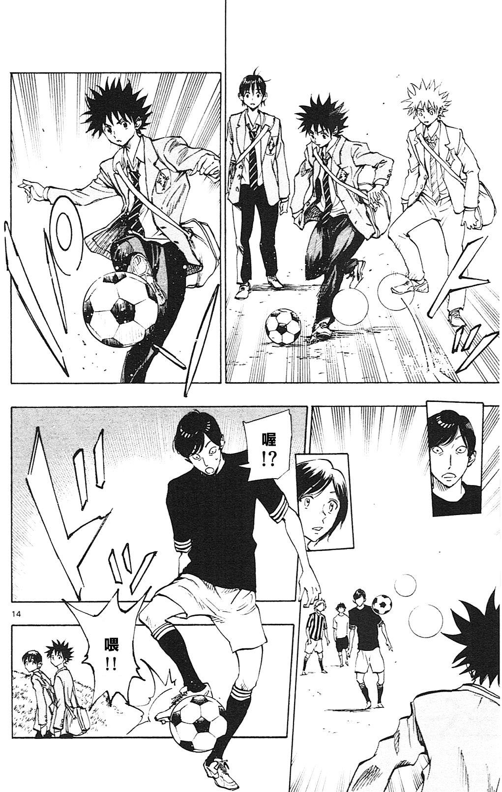 《BE BLUES!~化身为青》漫画最新章节第109话免费下拉式在线观看章节第【14】张图片