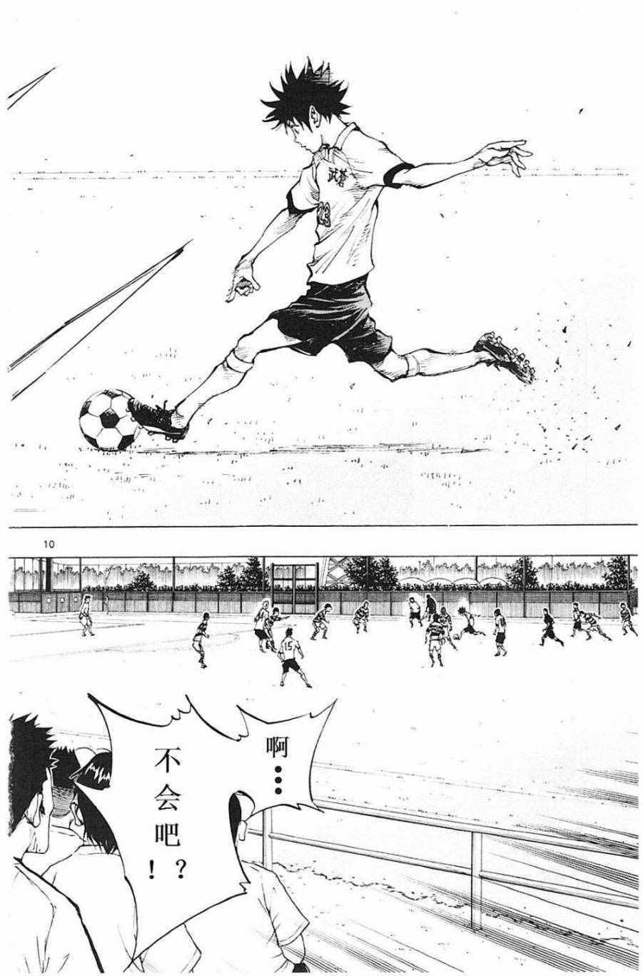 《BE BLUES!~化身为青》漫画最新章节第101话免费下拉式在线观看章节第【10】张图片