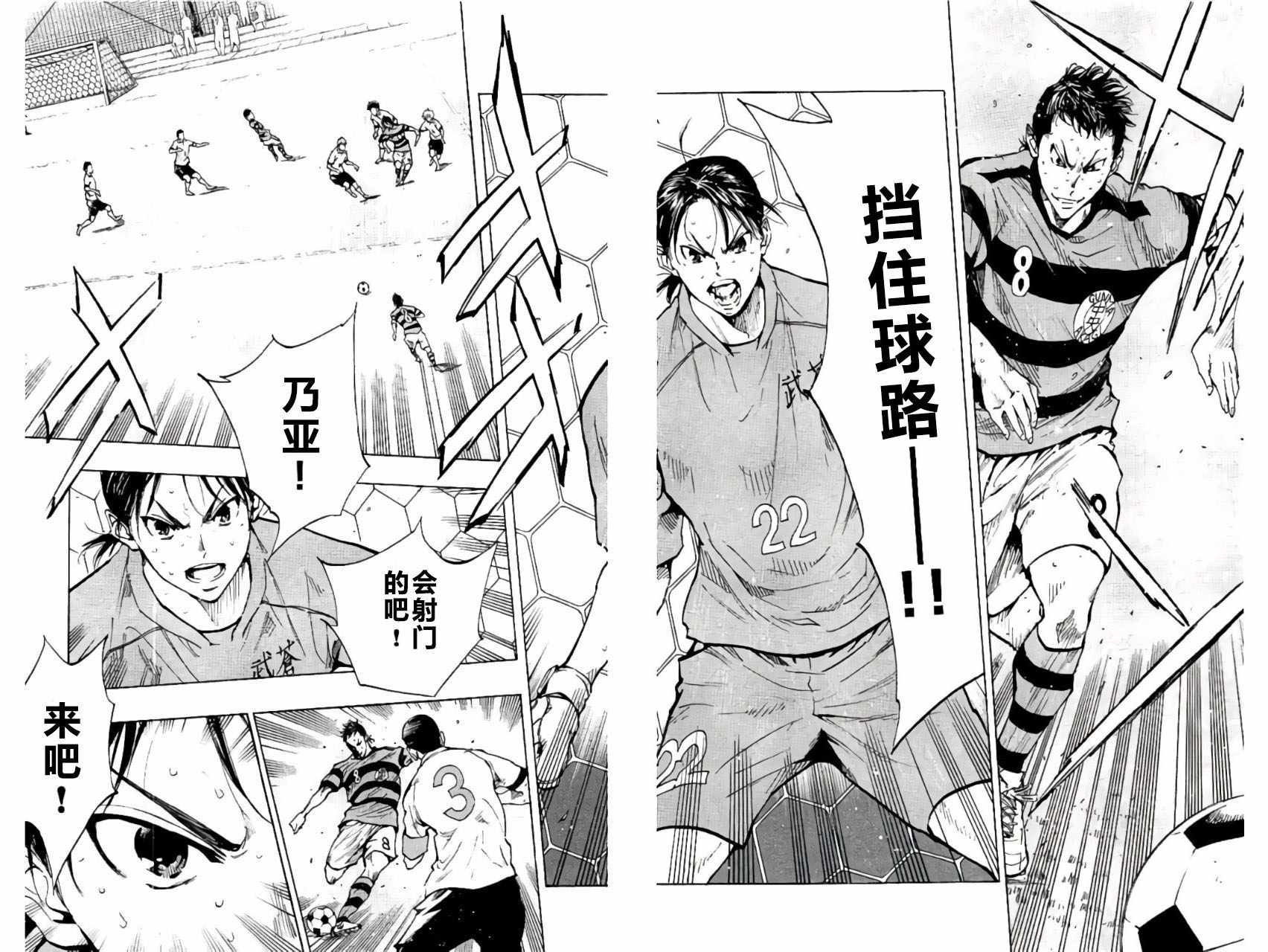 《BE BLUES!~化身为青》漫画最新章节第203话免费下拉式在线观看章节第【13】张图片