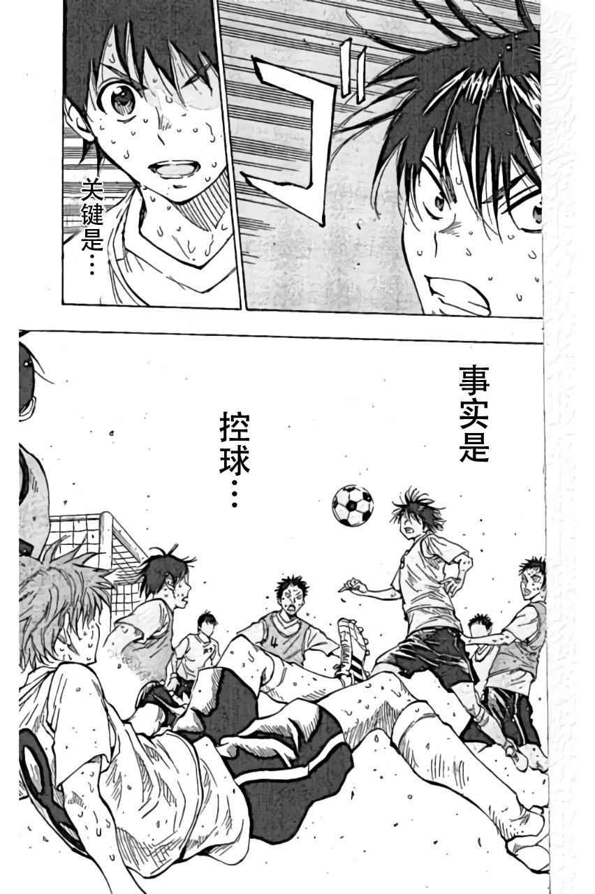 《BE BLUES!~化身为青》漫画最新章节第158话免费下拉式在线观看章节第【15】张图片