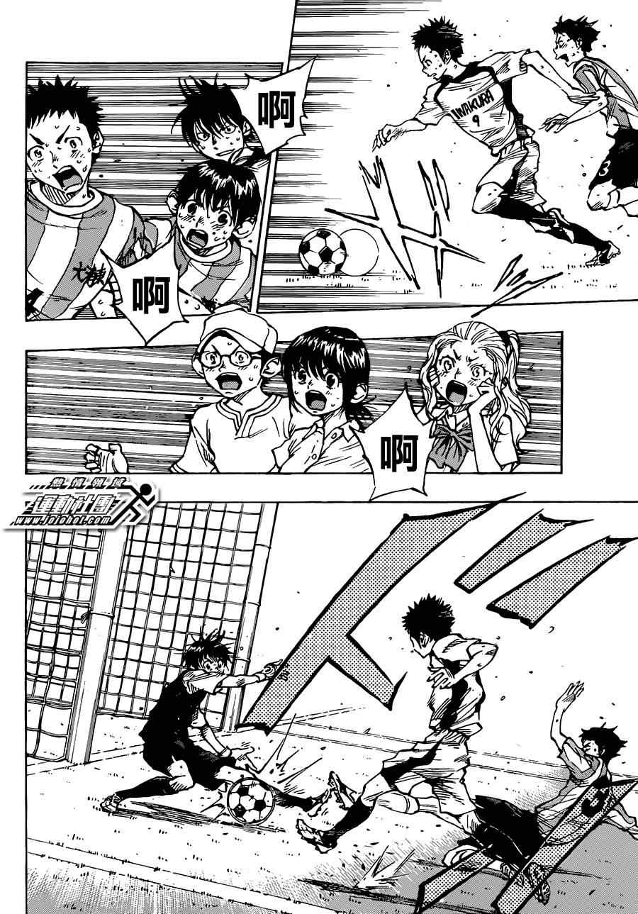 《BE BLUES!~化身为青》漫画最新章节第50话免费下拉式在线观看章节第【8】张图片