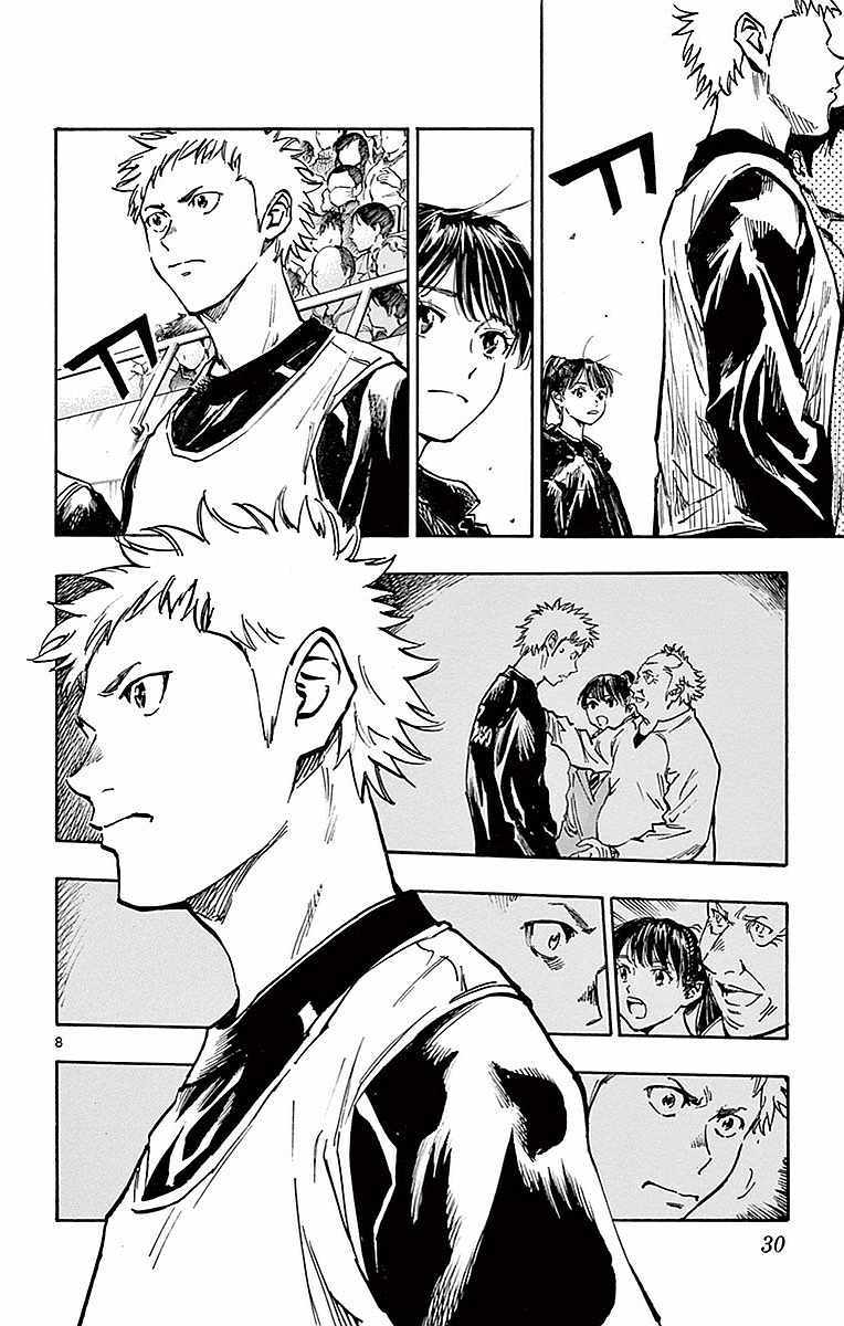 《BE BLUES!~化身为青》漫画最新章节第259话免费下拉式在线观看章节第【8】张图片