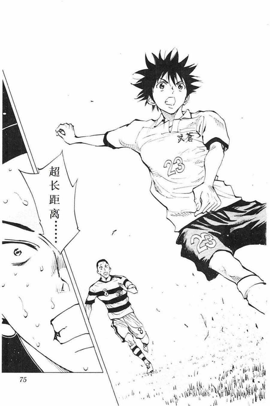 《BE BLUES!~化身为青》漫画最新章节第101话免费下拉式在线观看章节第【13】张图片