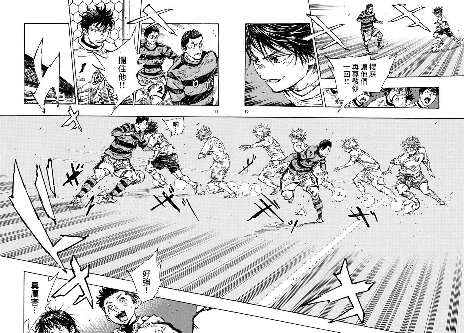 《BE BLUES!~化身为青》漫画最新章节第442话免费下拉式在线观看章节第【9】张图片