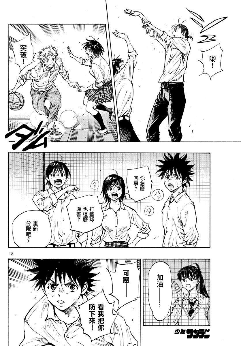 《BE BLUES!~化身为青》漫画最新章节第333话 旧友免费下拉式在线观看章节第【12】张图片