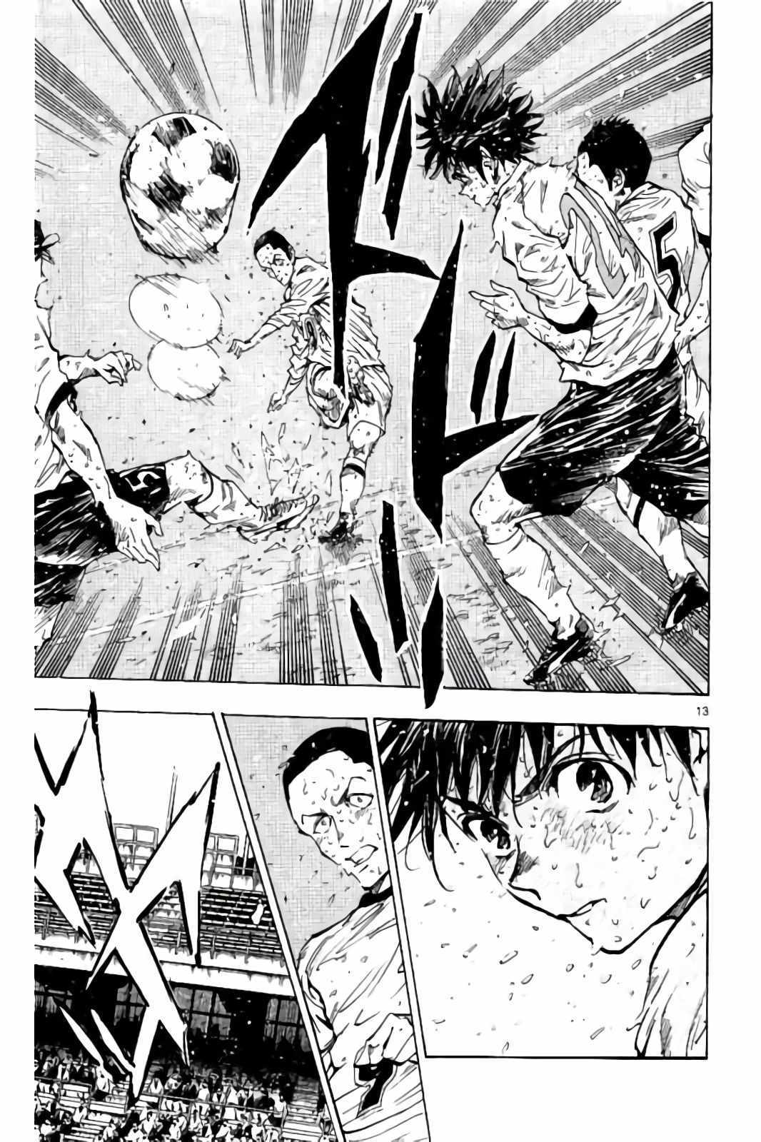 《BE BLUES!~化身为青》漫画最新章节第247话免费下拉式在线观看章节第【13】张图片