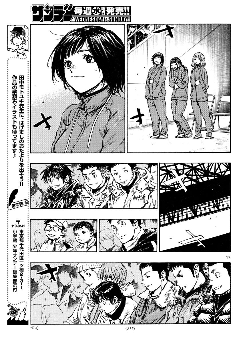 《BE BLUES!~化身为青》漫画最新章节第455话 复仇之…战？免费下拉式在线观看章节第【16】张图片