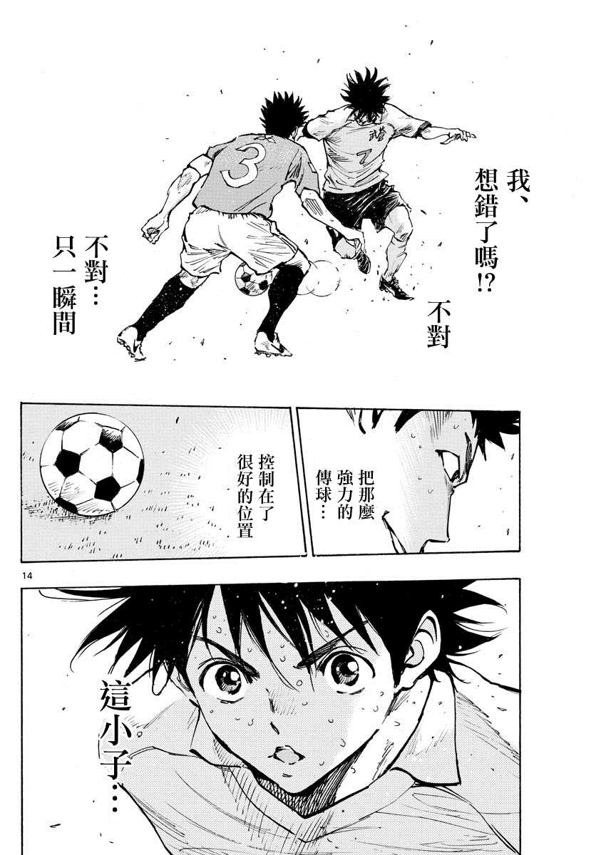 《BE BLUES!~化身为青》漫画最新章节第343话 传球意图免费下拉式在线观看章节第【12】张图片