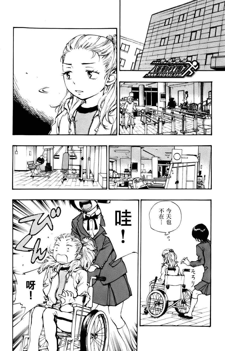 《BE BLUES!~化身为青》漫画最新章节第16话免费下拉式在线观看章节第【9】张图片