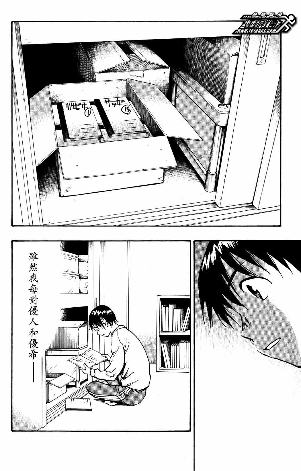 《BE BLUES!~化身为青》漫画最新章节第40话免费下拉式在线观看章节第【16】张图片