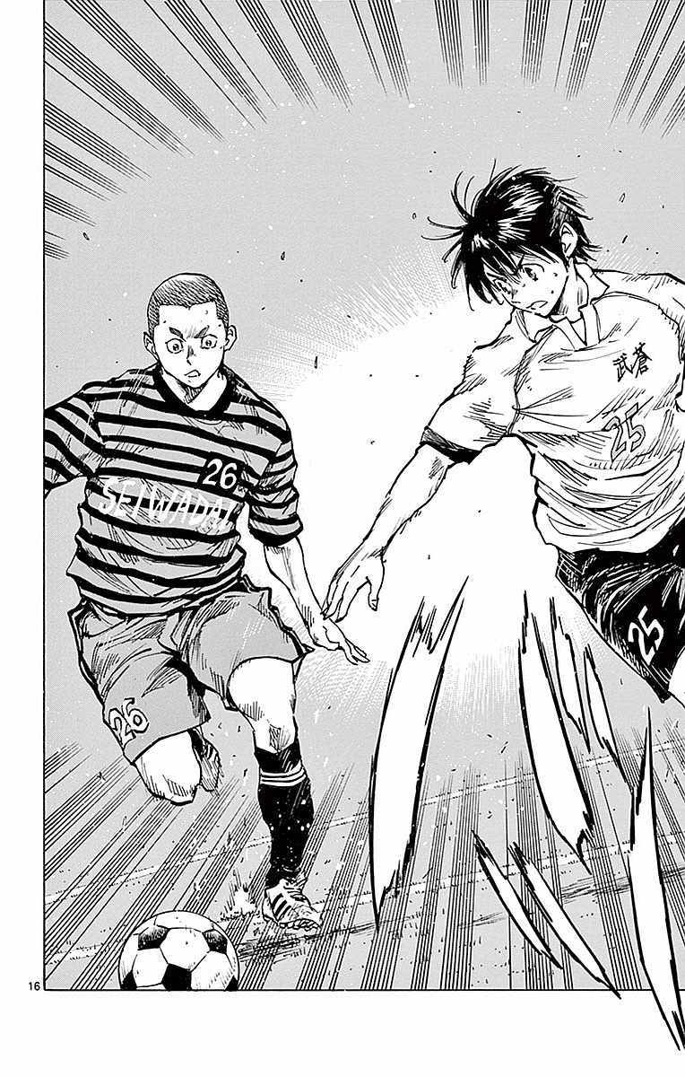 《BE BLUES!~化身为青》漫画最新章节第262话免费下拉式在线观看章节第【16】张图片