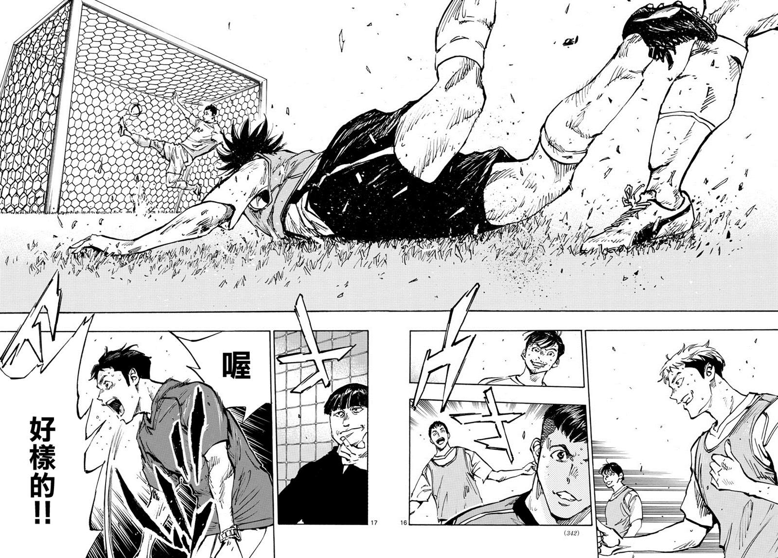 《BE BLUES!~化身为青》漫画最新章节第389话 年轻免费下拉式在线观看章节第【12】张图片