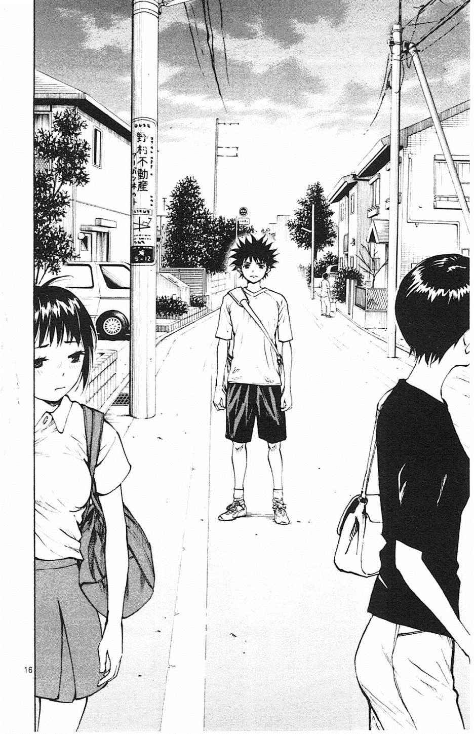 《BE BLUES!~化身为青》漫画最新章节第77话免费下拉式在线观看章节第【16】张图片