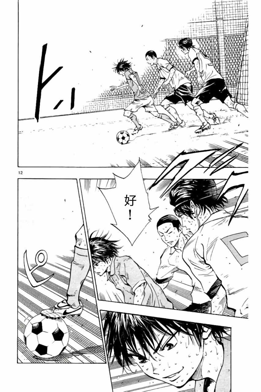 《BE BLUES!~化身为青》漫画最新章节第179话免费下拉式在线观看章节第【12】张图片