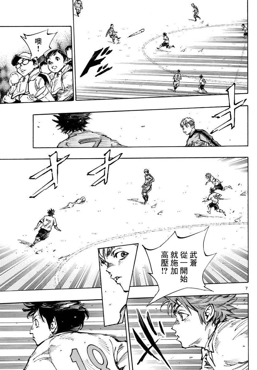 《BE BLUES!~化身为青》漫画最新章节第456话免费下拉式在线观看章节第【5】张图片