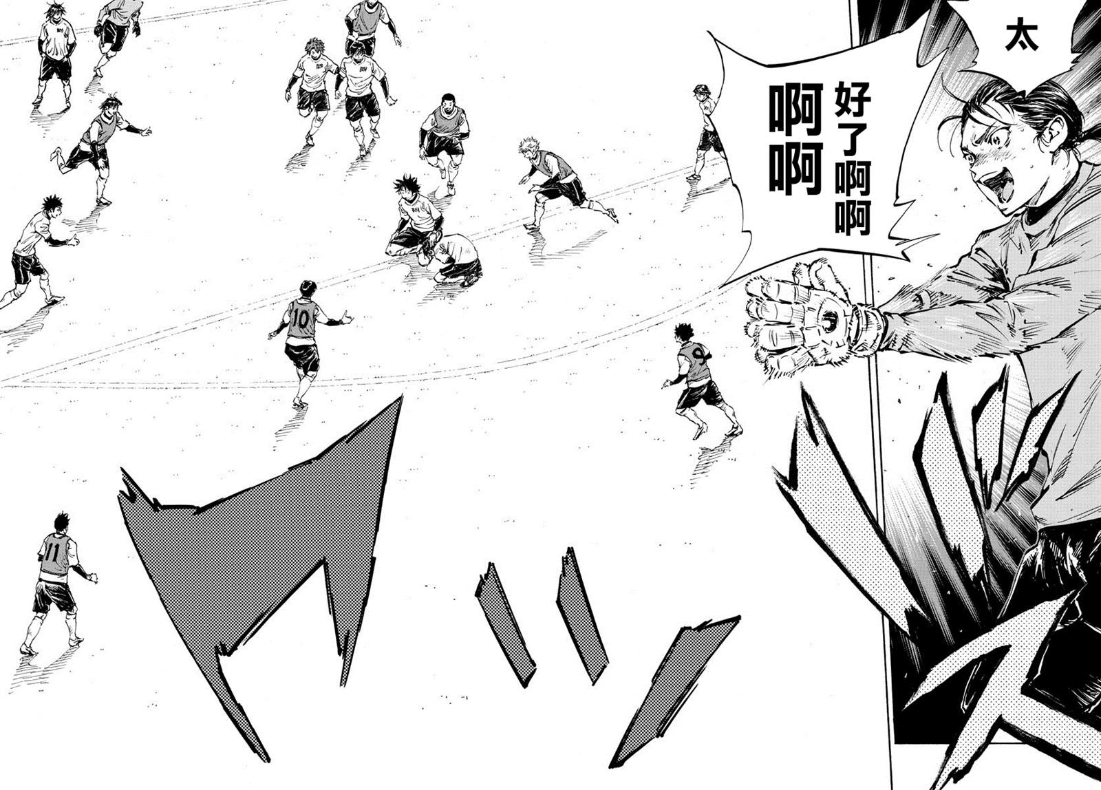 《BE BLUES!~化身为青》漫画最新章节第434话免费下拉式在线观看章节第【14】张图片