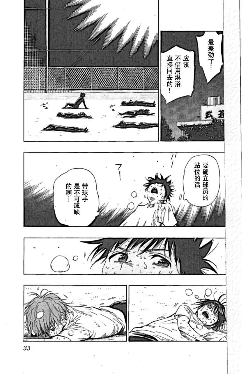 《BE BLUES!~化身为青》漫画最新章节第159话免费下拉式在线观看章节第【11】张图片