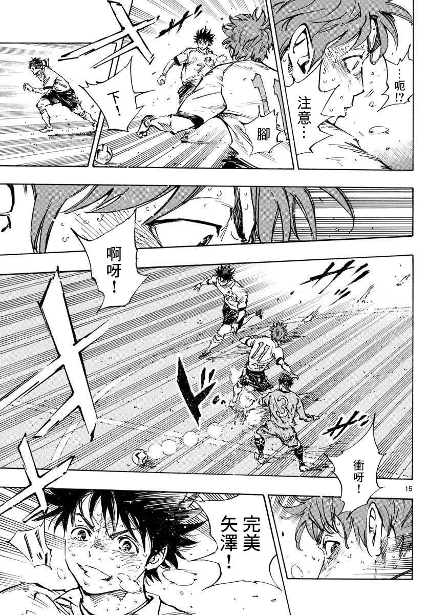 《BE BLUES!~化身为青》漫画最新章节第487话免费下拉式在线观看章节第【14】张图片