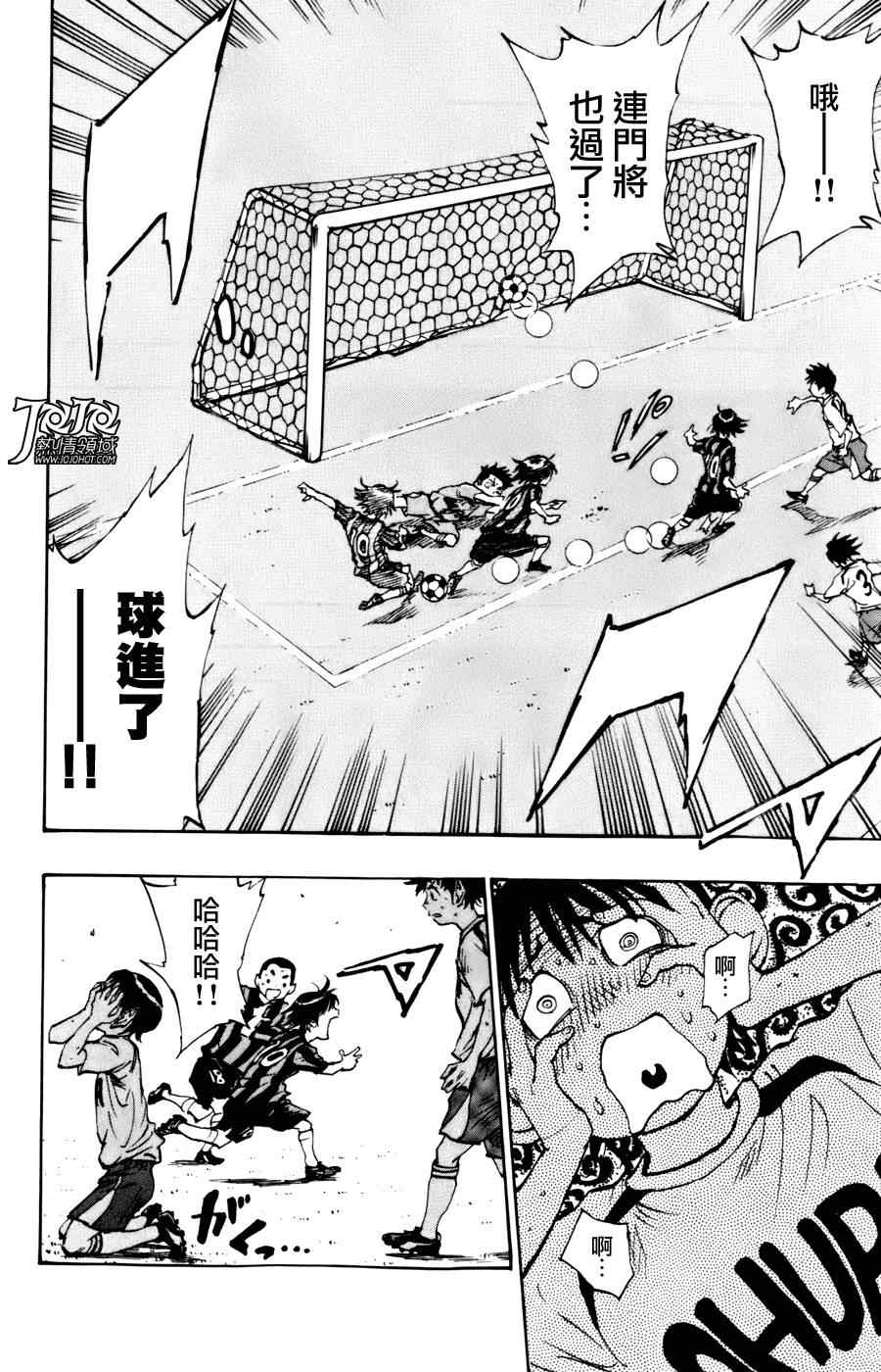 《BE BLUES!~化身为青》漫画最新章节第3话免费下拉式在线观看章节第【18】张图片