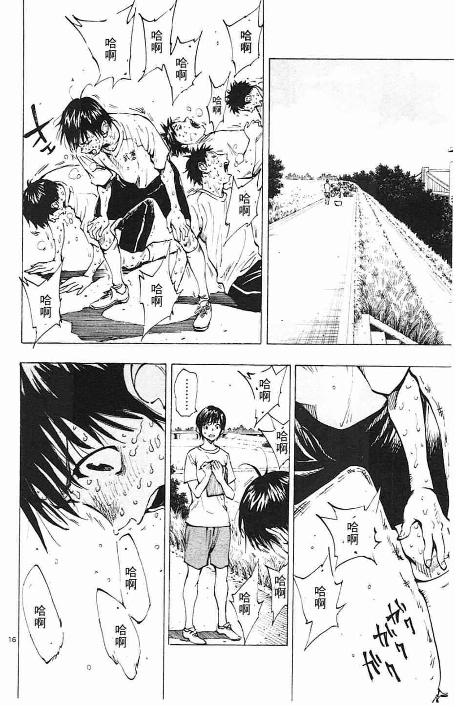 《BE BLUES!~化身为青》漫画最新章节第141话免费下拉式在线观看章节第【16】张图片