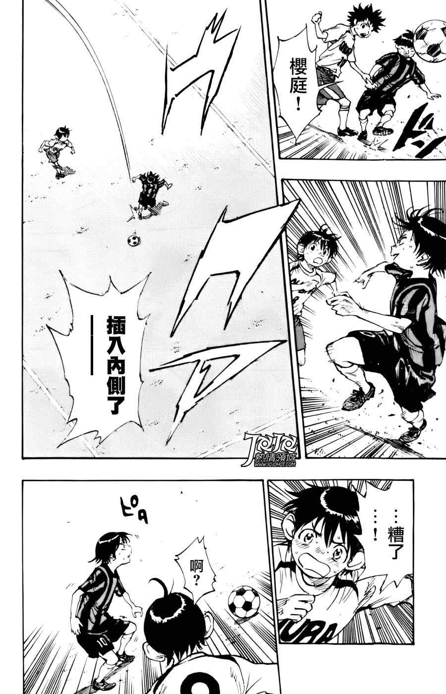 《BE BLUES!~化身为青》漫画最新章节第3话免费下拉式在线观看章节第【16】张图片