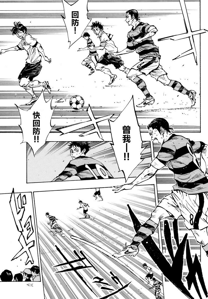 《BE BLUES!~化身为青》漫画最新章节第373话 背水一战免费下拉式在线观看章节第【17】张图片