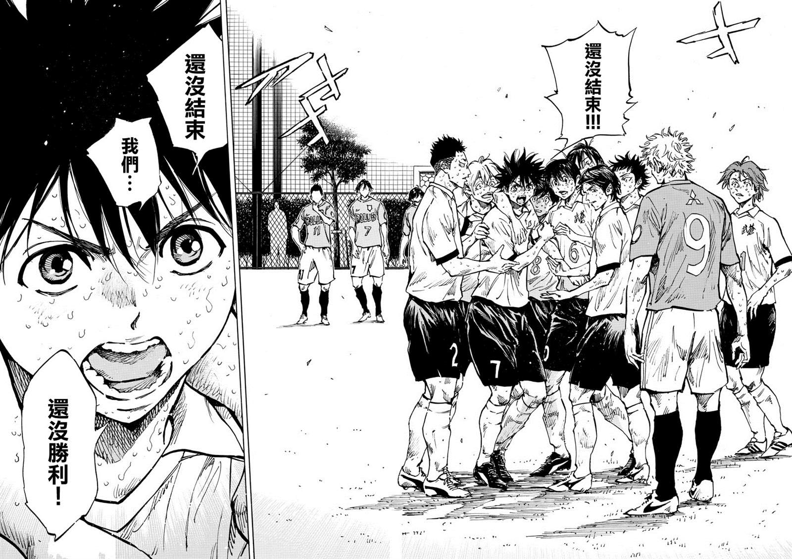 《BE BLUES!~化身为青》漫画最新章节第362话 还未结束…免费下拉式在线观看章节第【6】张图片