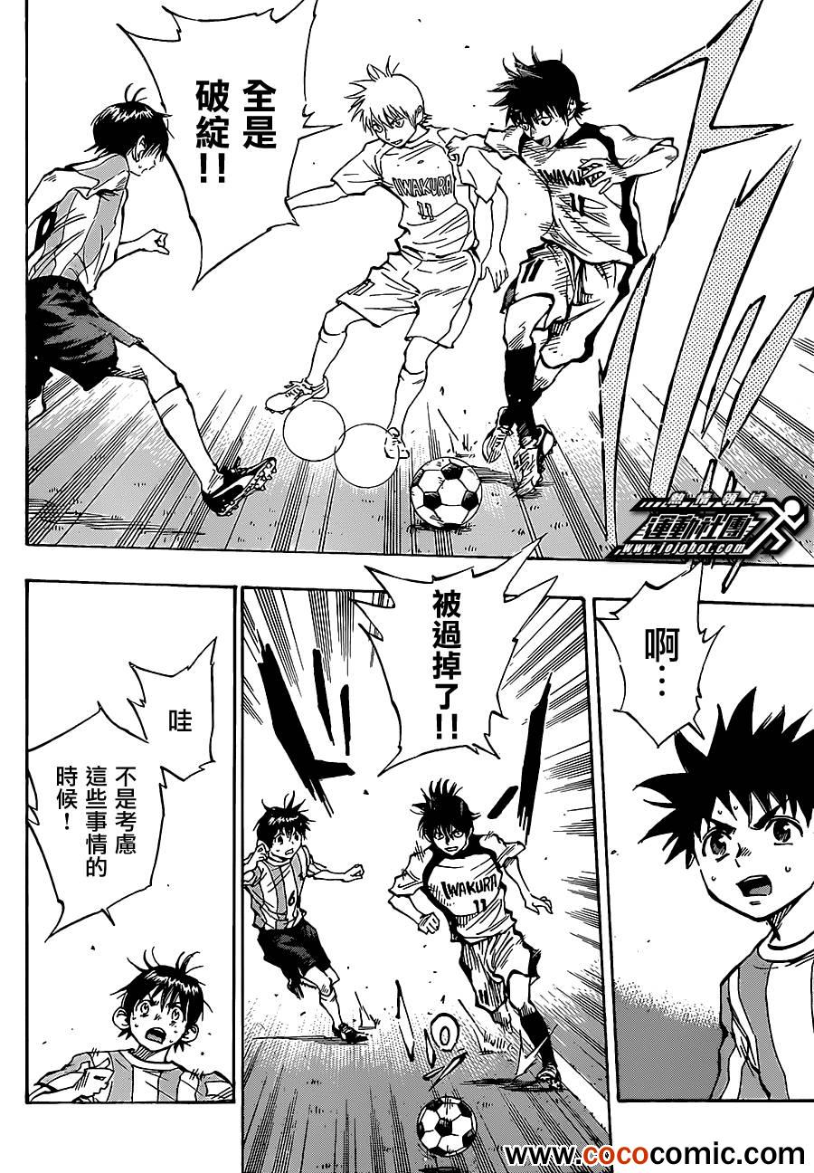 《BE BLUES!~化身为青》漫画最新章节第49话免费下拉式在线观看章节第【12】张图片