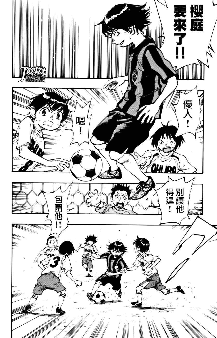 《BE BLUES!~化身为青》漫画最新章节第3话免费下拉式在线观看章节第【6】张图片