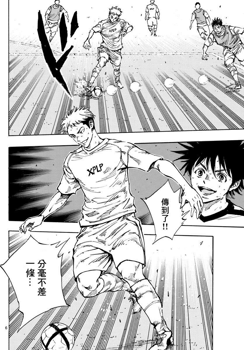 《BE BLUES!~化身为青》漫画最新章节第386话 三分之一免费下拉式在线观看章节第【5】张图片