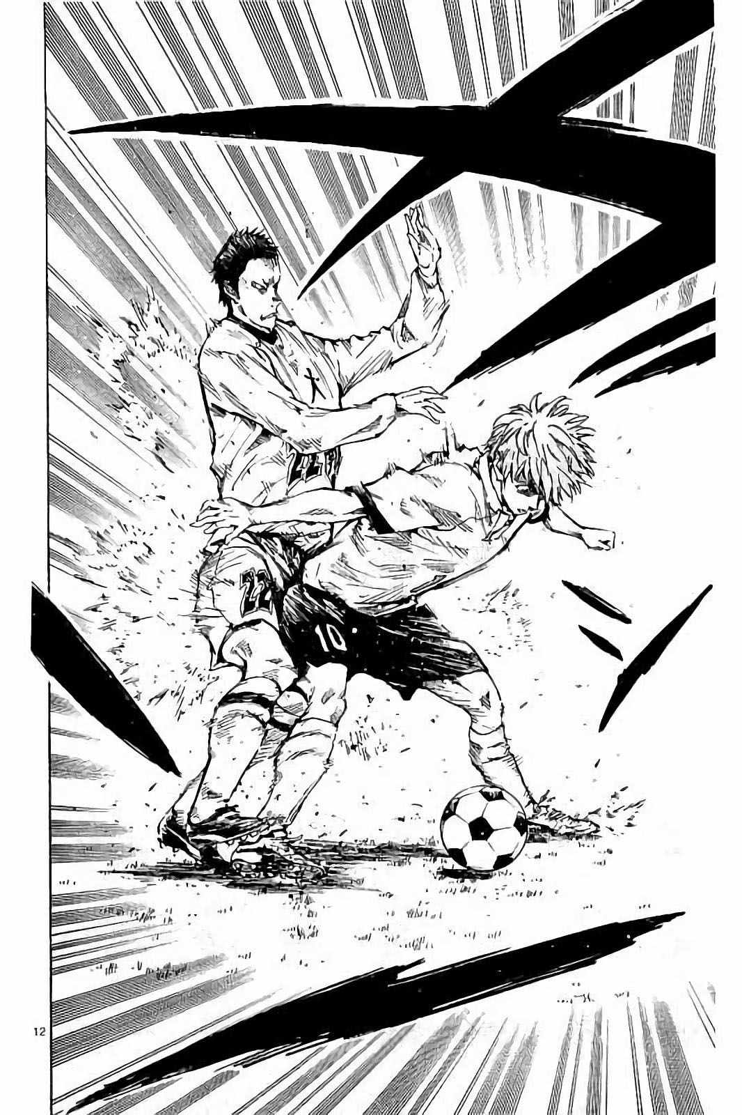 《BE BLUES!~化身为青》漫画最新章节第236话免费下拉式在线观看章节第【9】张图片