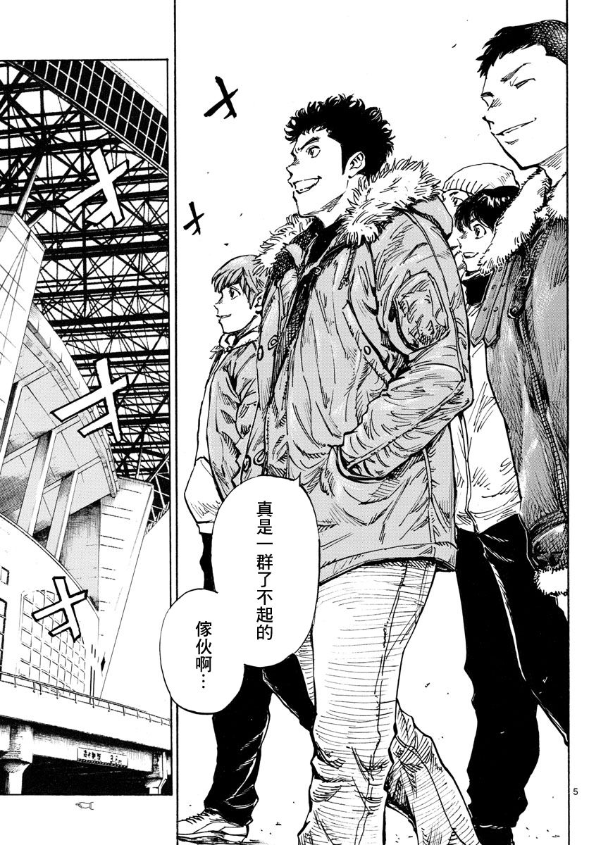 《BE BLUES!~化身为青》漫画最新章节第455话 复仇之…战？免费下拉式在线观看章节第【5】张图片