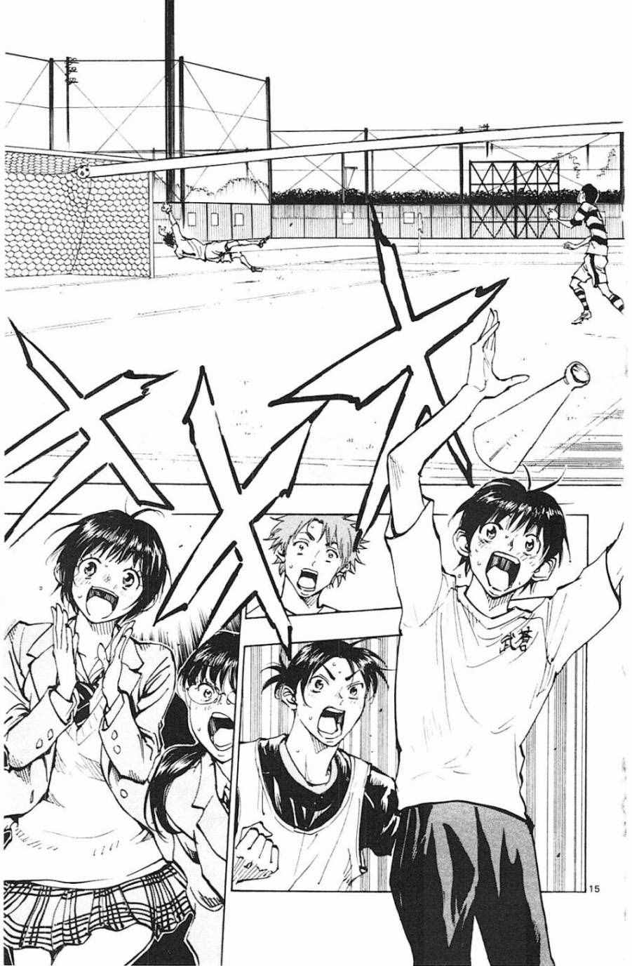 《BE BLUES!~化身为青》漫画最新章节第101话免费下拉式在线观看章节第【15】张图片