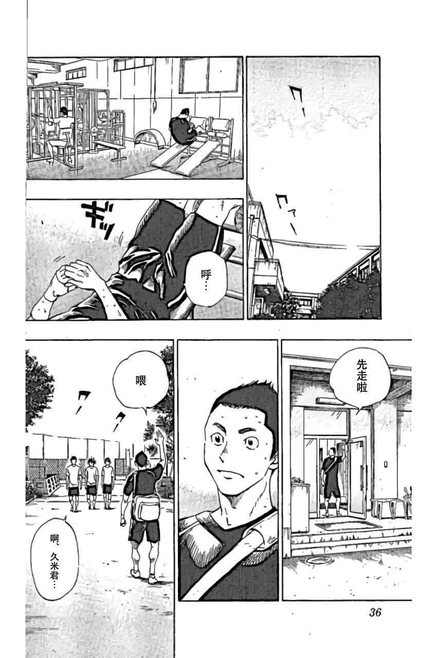 《BE BLUES!~化身为青》漫画最新章节第159话免费下拉式在线观看章节第【14】张图片
