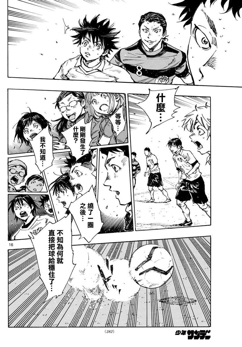 《BE BLUES!~化身为青》漫画最新章节第443话免费下拉式在线观看章节第【14】张图片