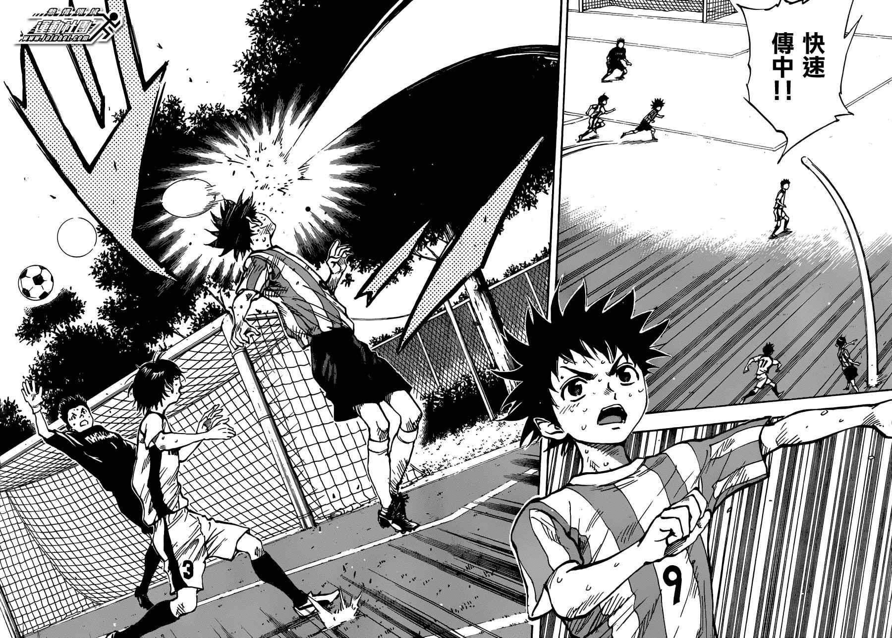 《BE BLUES!~化身为青》漫画最新章节第50话免费下拉式在线观看章节第【16】张图片