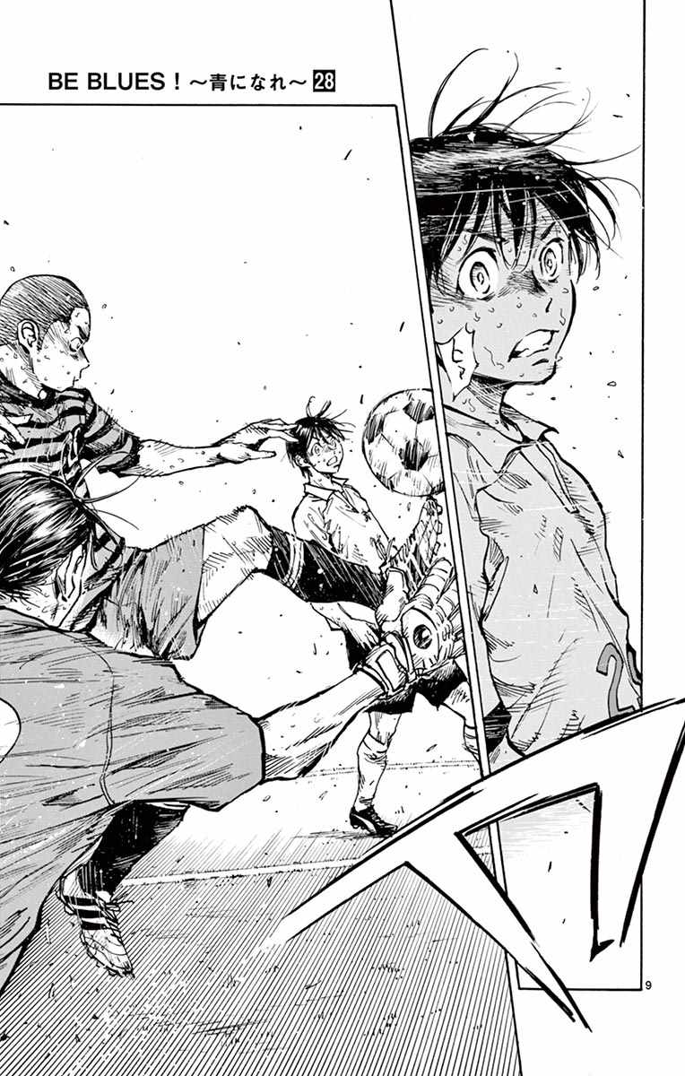 《BE BLUES!~化身为青》漫画最新章节第270话免费下拉式在线观看章节第【9】张图片