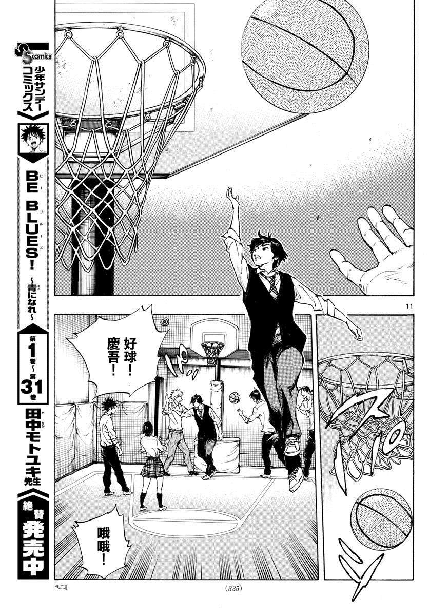 《BE BLUES!~化身为青》漫画最新章节第333话 旧友免费下拉式在线观看章节第【11】张图片