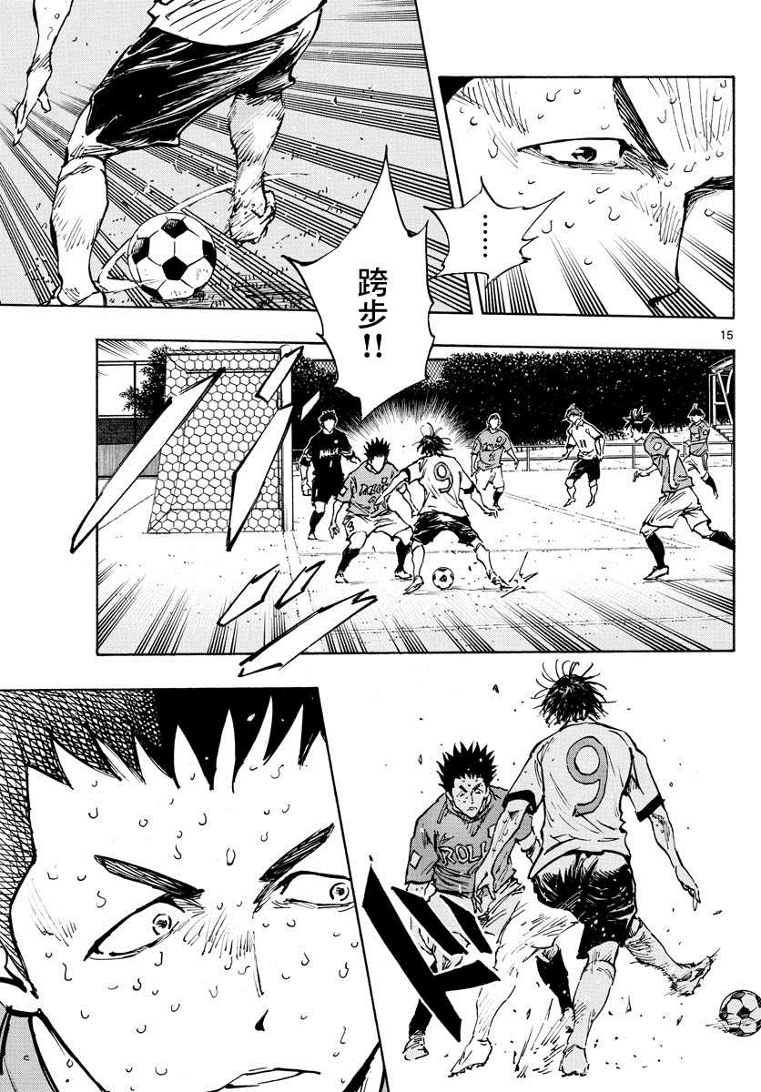 《BE BLUES!~化身为青》漫画最新章节第364话 获胜的是…免费下拉式在线观看章节第【14】张图片