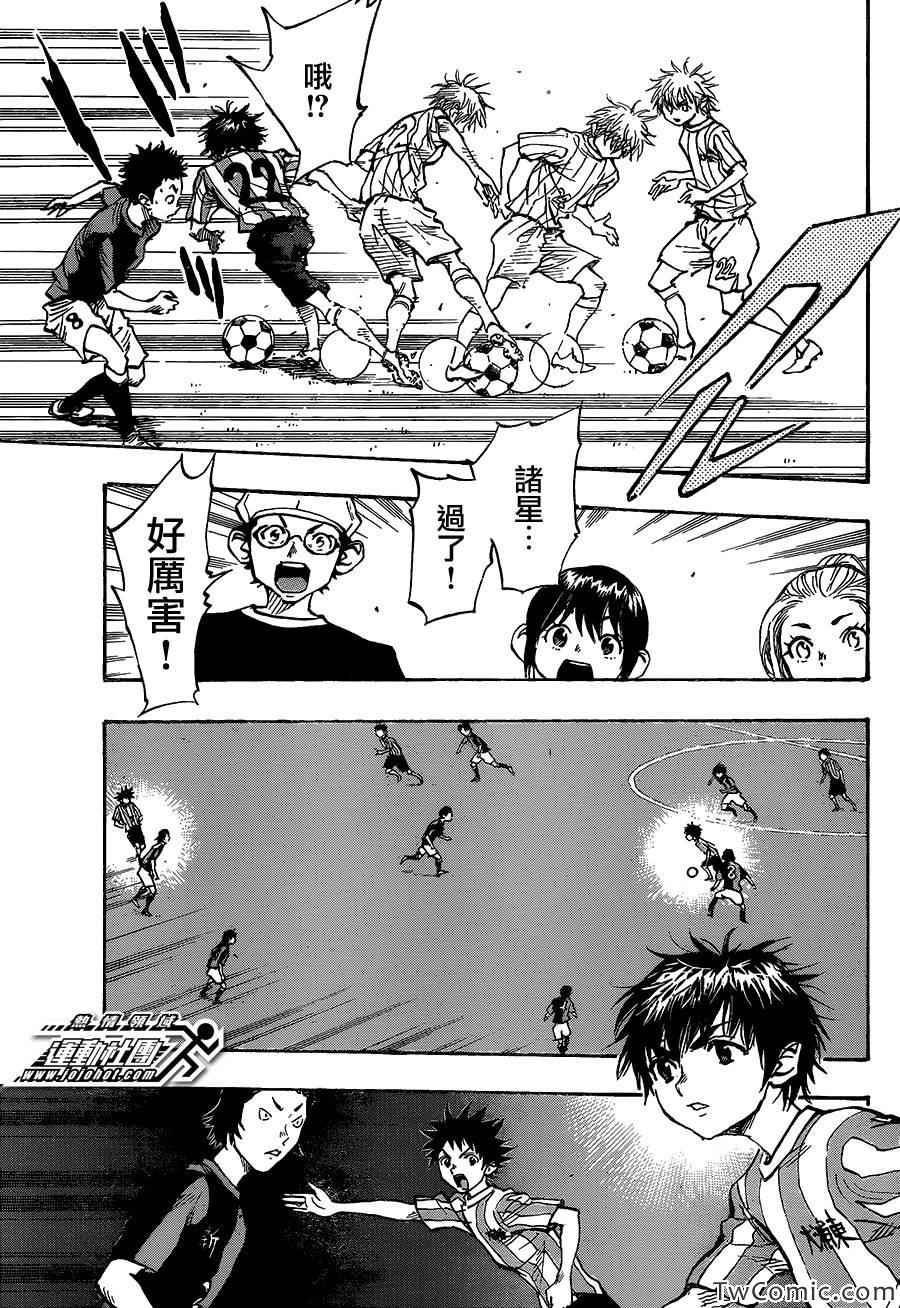 《BE BLUES!~化身为青》漫画最新章节第54话免费下拉式在线观看章节第【9】张图片