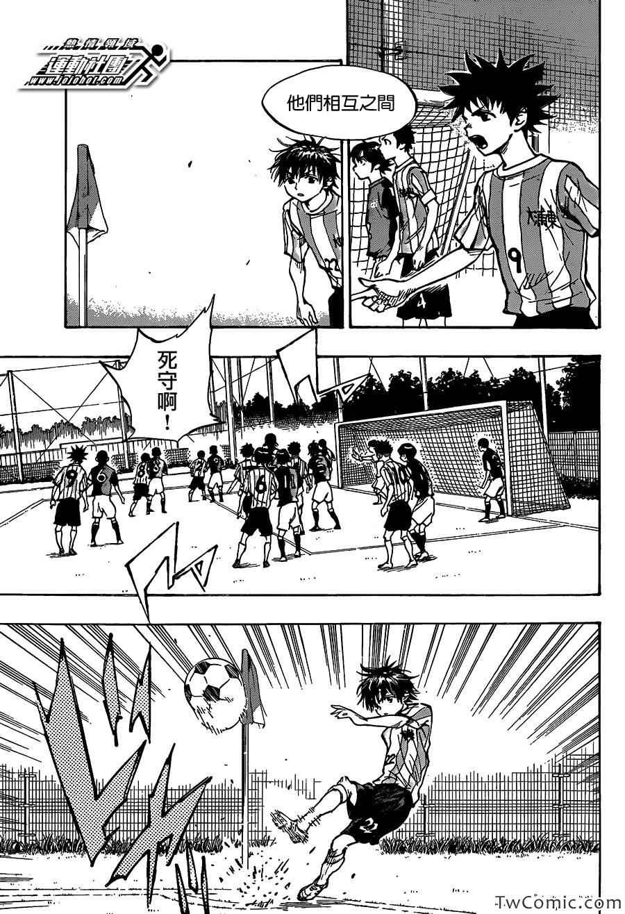 《BE BLUES!~化身为青》漫画最新章节第54话免费下拉式在线观看章节第【15】张图片