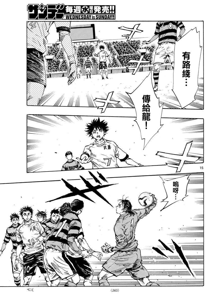 《BE BLUES!~化身为青》漫画最新章节第438话 压力免费下拉式在线观看章节第【10】张图片