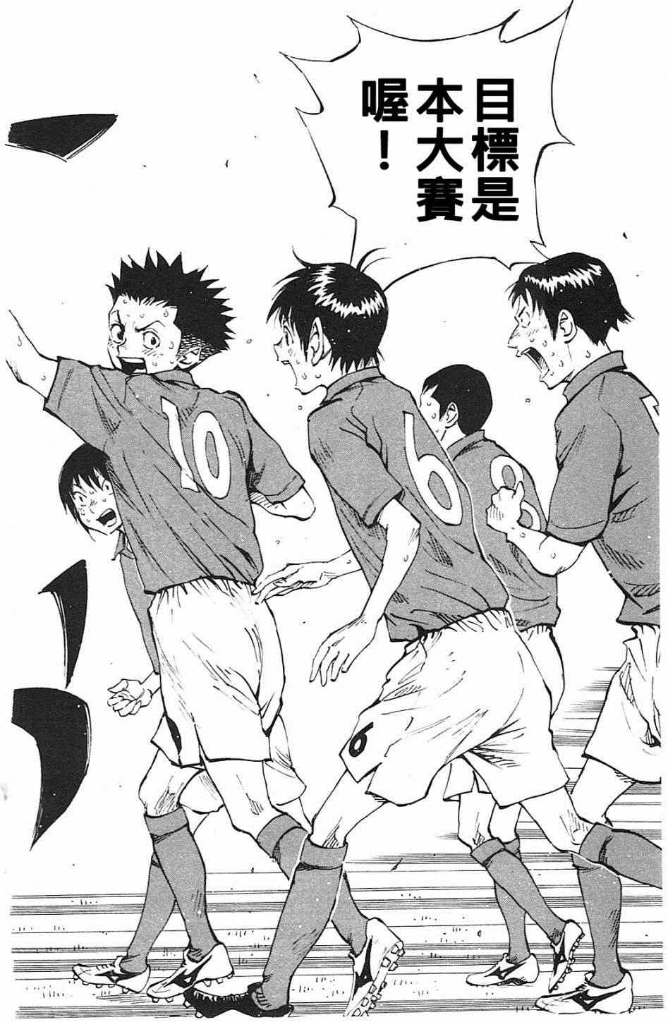 《BE BLUES!~化身为青》漫画最新章节第59话免费下拉式在线观看章节第【10】张图片