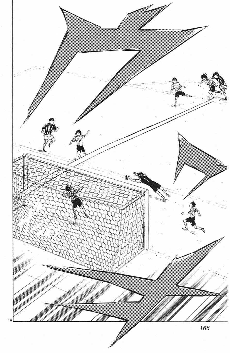 《BE BLUES!~化身为青》漫画最新章节第66话免费下拉式在线观看章节第【14】张图片