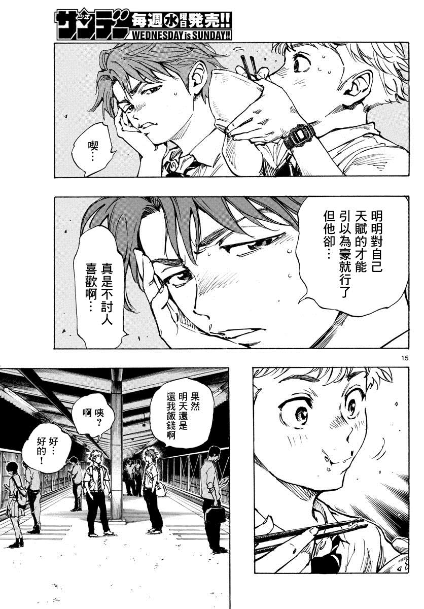 《BE BLUES!~化身为青》漫画最新章节第400话 因为我是足球选手免费下拉式在线观看章节第【15】张图片