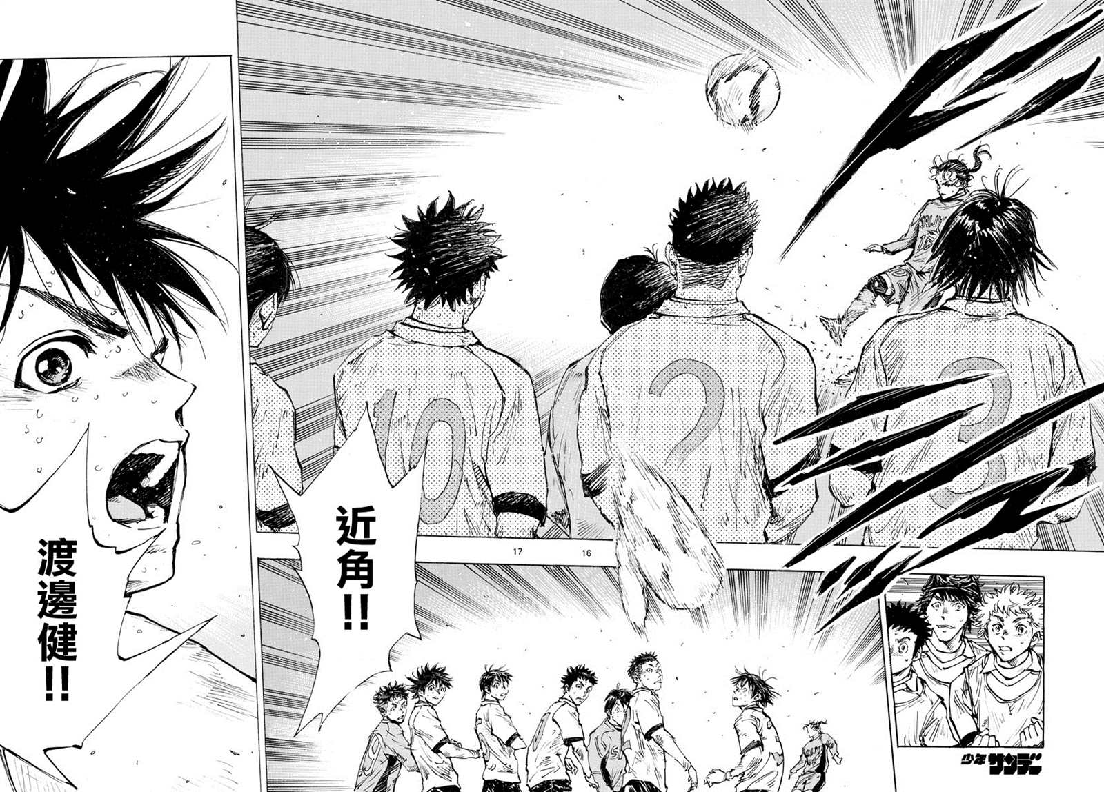 《BE BLUES!~化身为青》漫画最新章节第424话 要求免费下拉式在线观看章节第【16】张图片