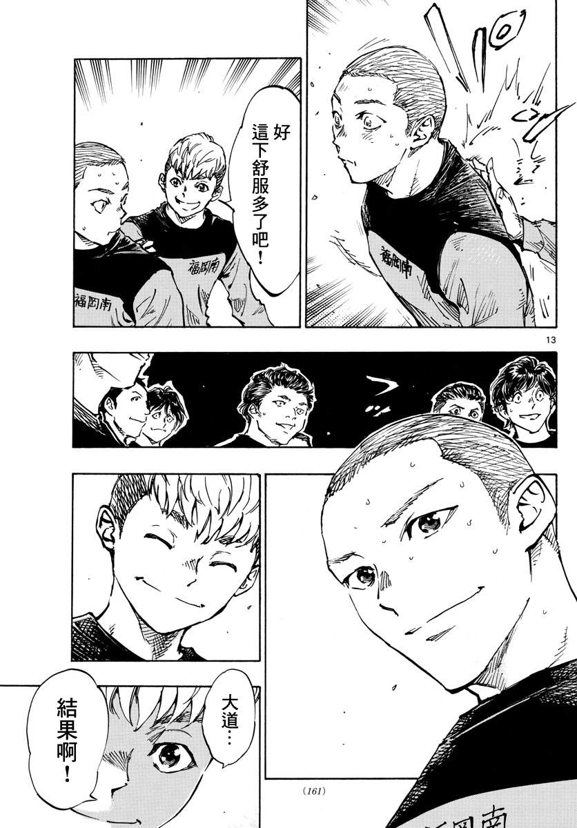 《BE BLUES!~化身为青》漫画最新章节第452话免费下拉式在线观看章节第【12】张图片