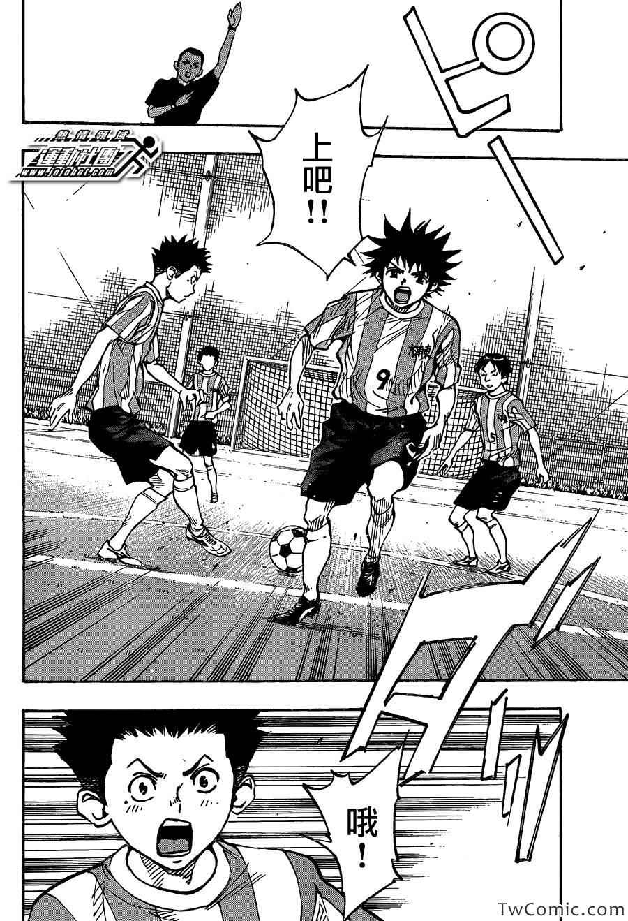 《BE BLUES!~化身为青》漫画最新章节第54话免费下拉式在线观看章节第【6】张图片