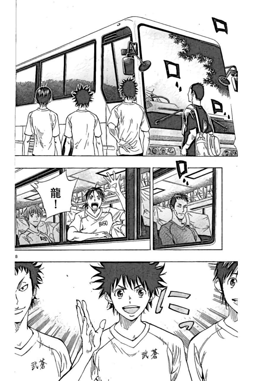 《BE BLUES!~化身为青》漫画最新章节第159话免费下拉式在线观看章节第【18】张图片