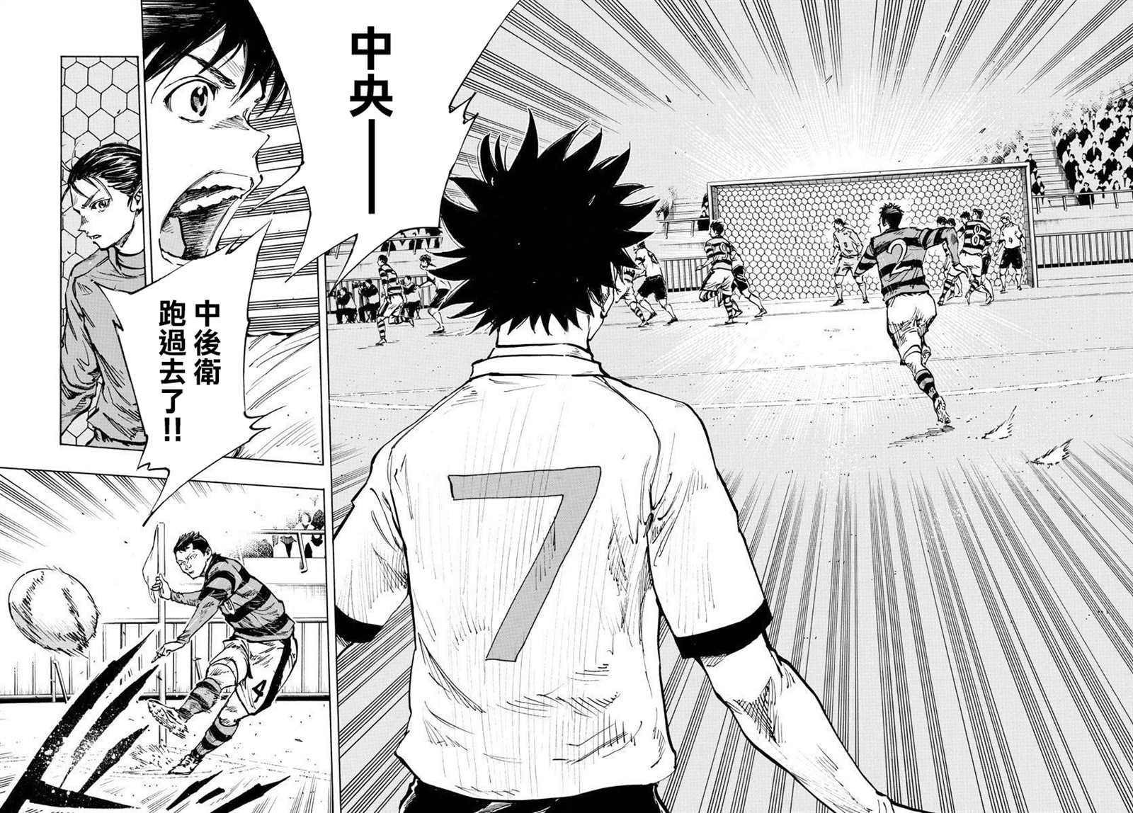 《BE BLUES!~化身为青》漫画最新章节第438话 压力免费下拉式在线观看章节第【6】张图片